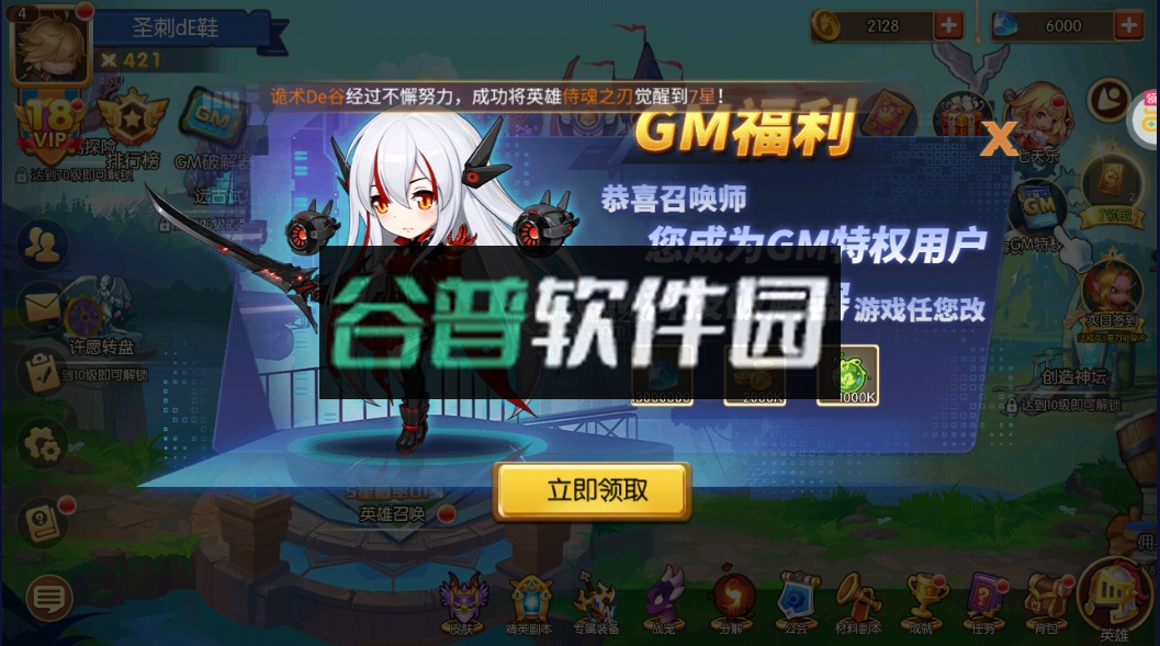 召唤师手游官方版截图3