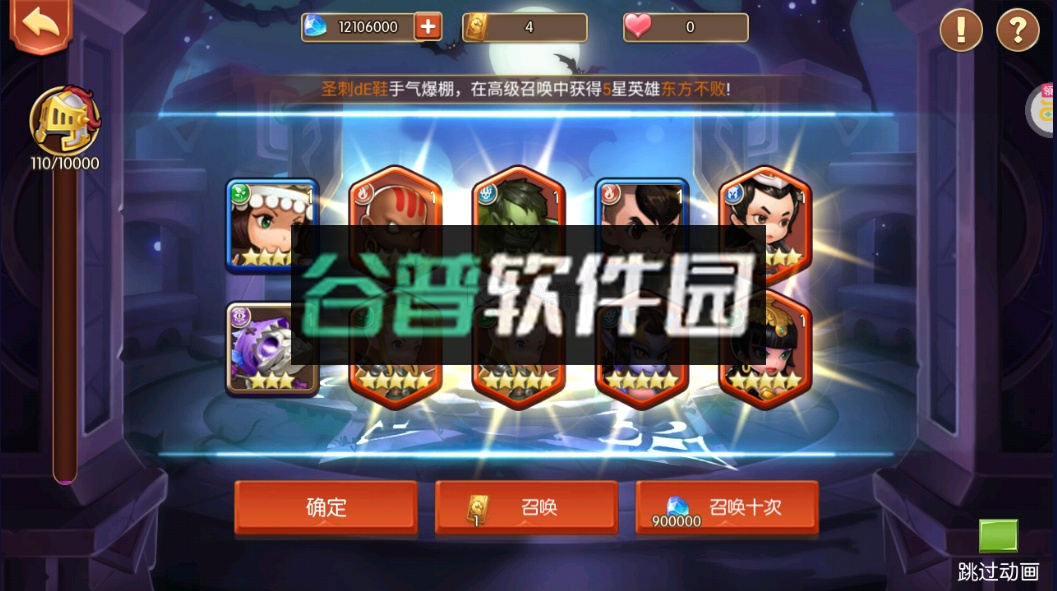 召唤师手游官方版截图4