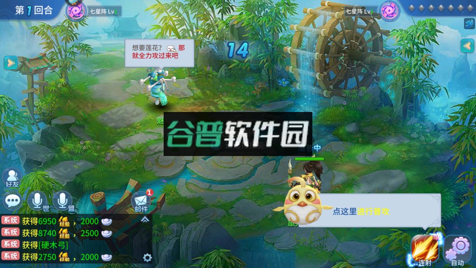 仙灵物语下载安装截图3