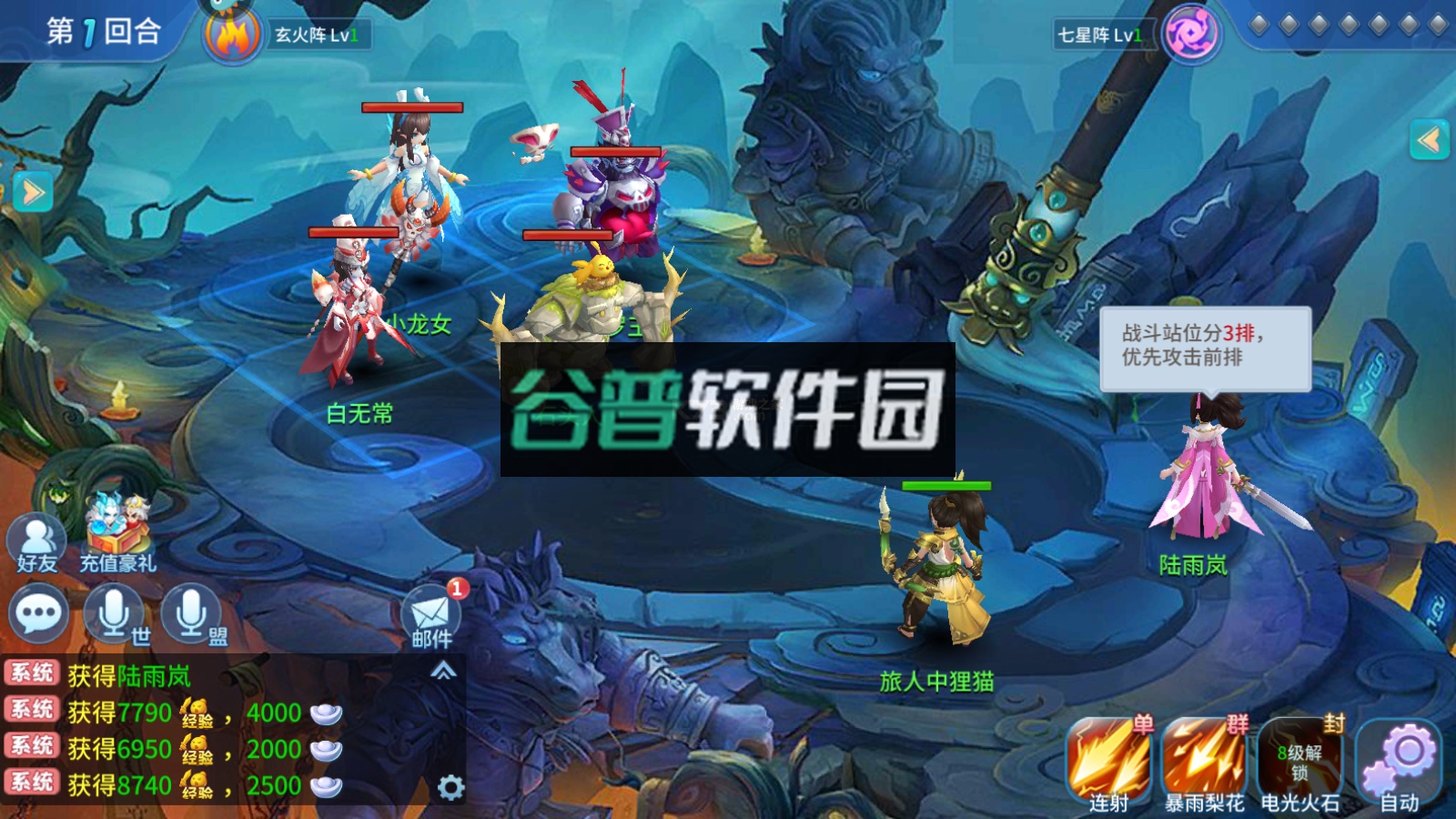 仙灵物语下载安装截图4