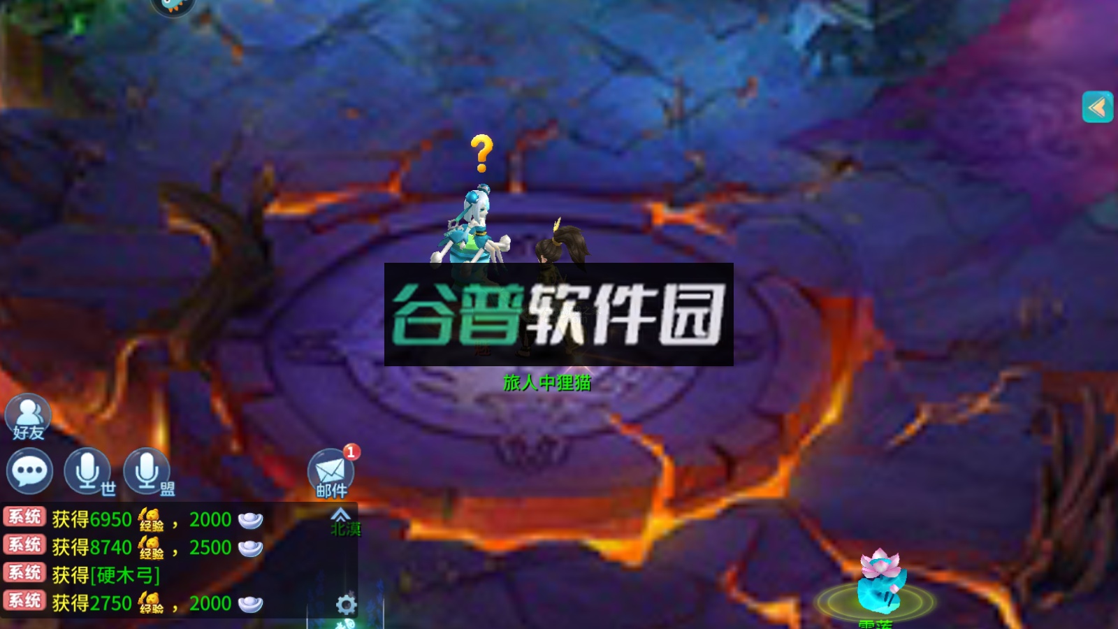 仙灵物语下载安装截图6