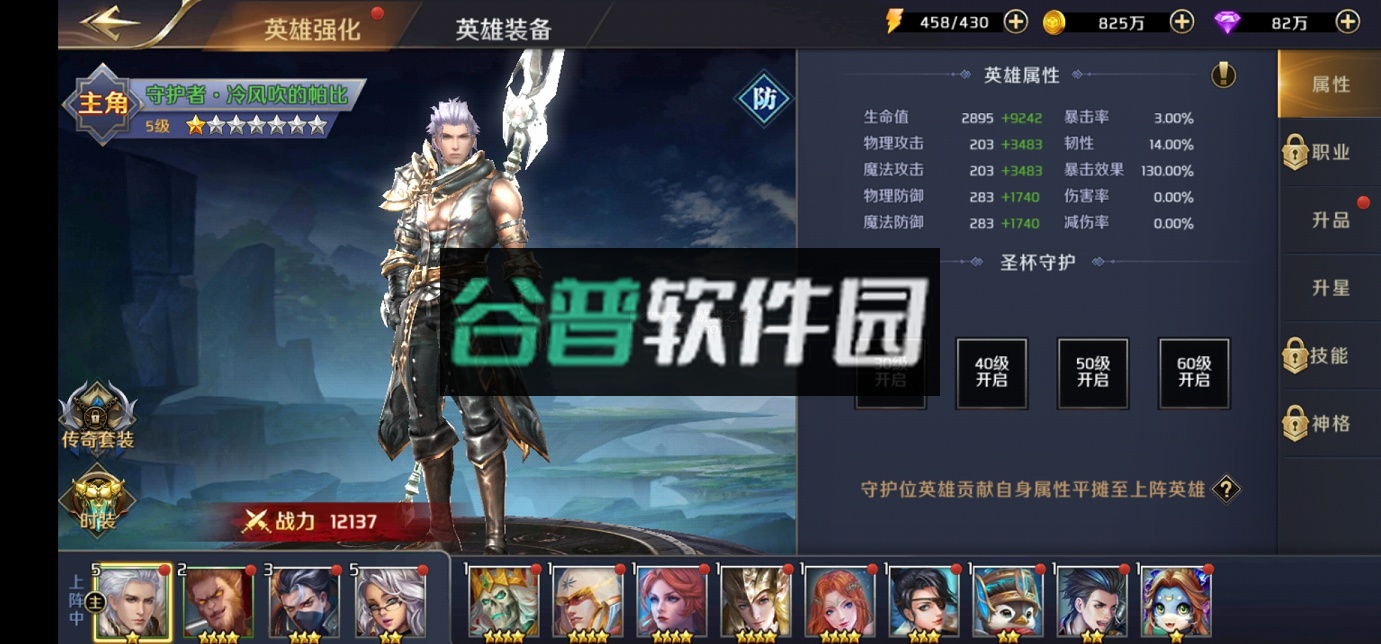 我的女神OL无限资源版截图3