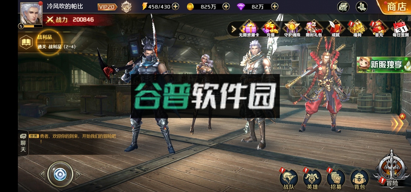 我的女神OL无限资源版截图4