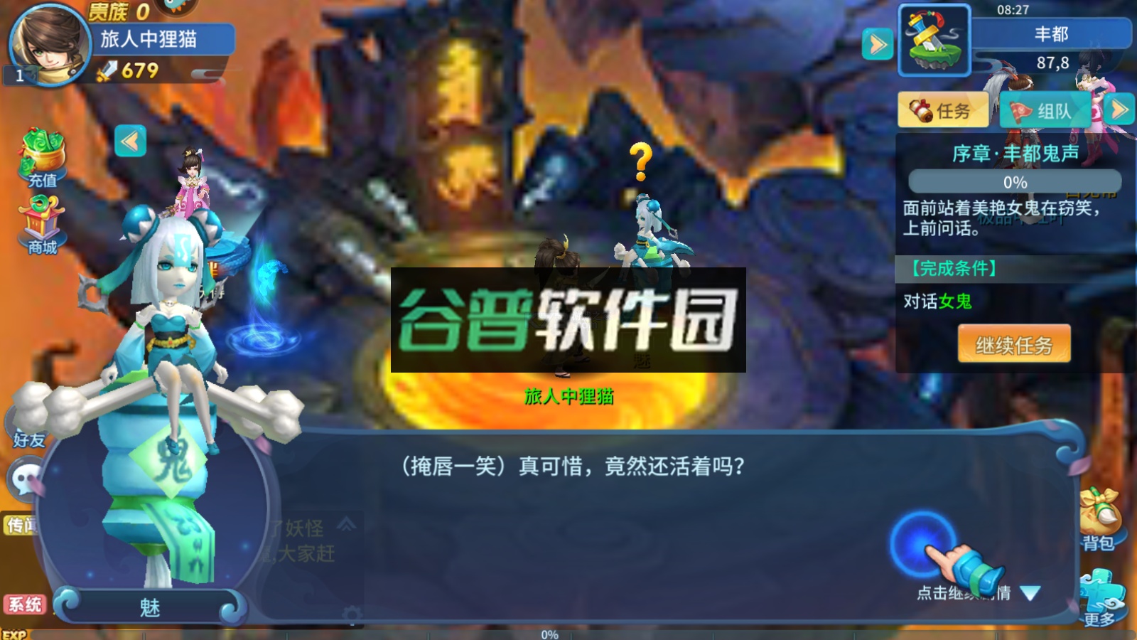 仙灵物语安装包截图5