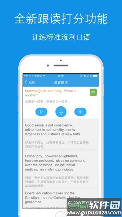 每日英语听力永久vip版截图3