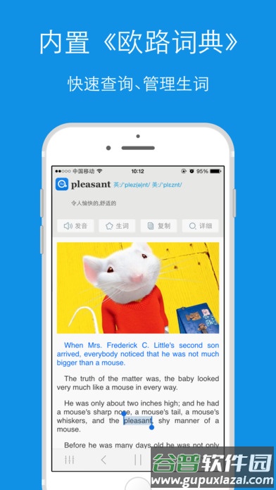 每日英语听力永久vip版截图4