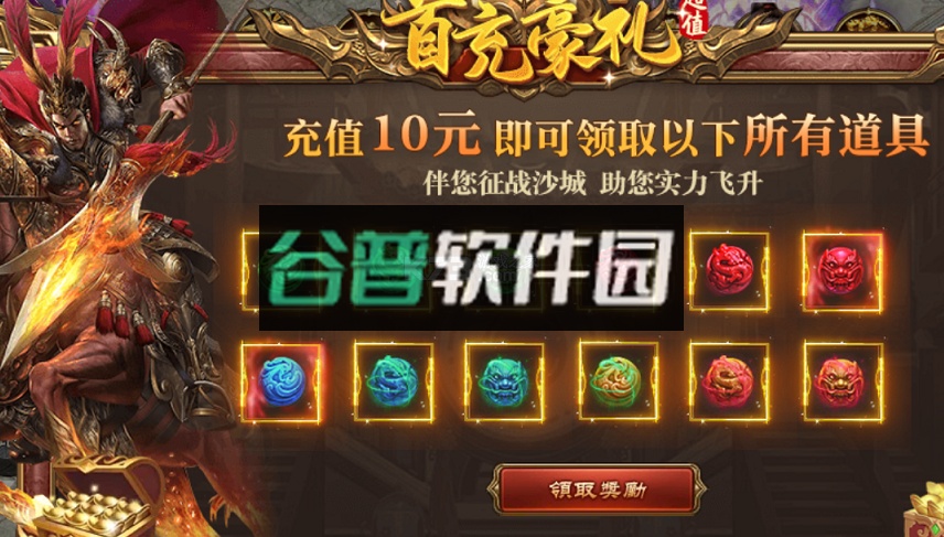 莽荒传奇手游官方版截图3