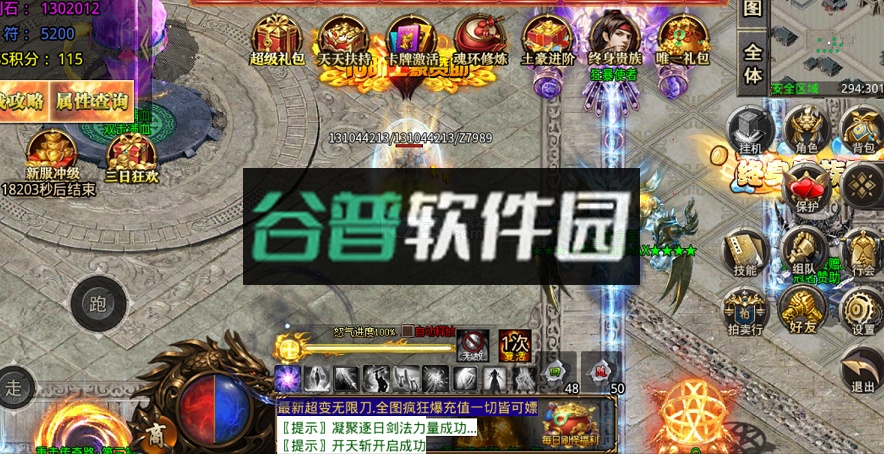 莽荒传奇折扣平台截图2