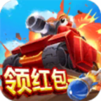 坦克向前冲红包版v1.0.8