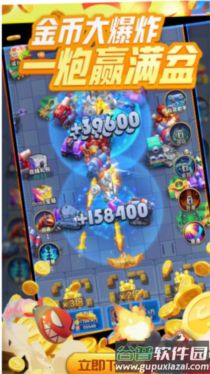 坦克向前冲红包版截图1