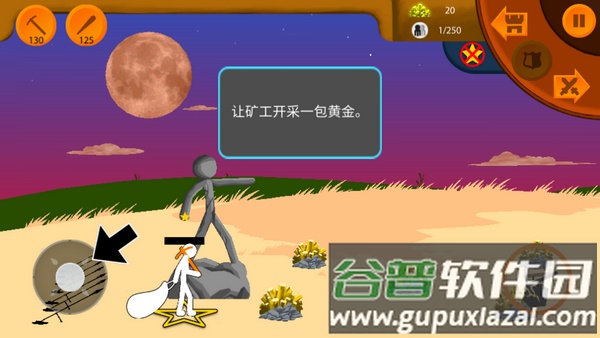 火柴人帝国:无限截图2