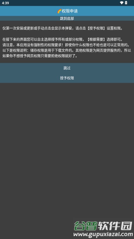 Rare浏览器手表版截图1