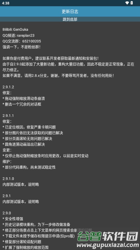 Rare浏览器手表版截图2