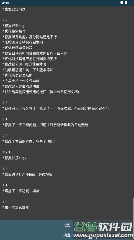 Rare浏览器手表版截图3