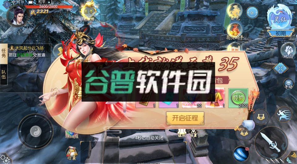 破晓九天送648版截图1