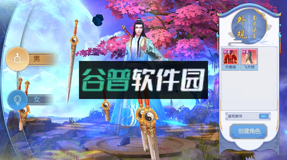 破晓九天送648版截图2