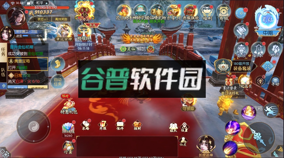 破晓九天送648版截图3