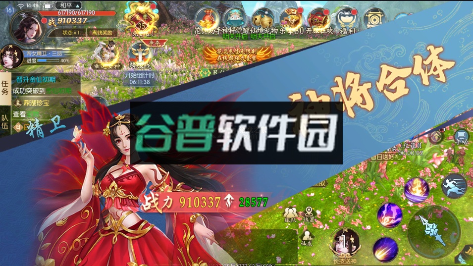 破晓九天送648版截图4