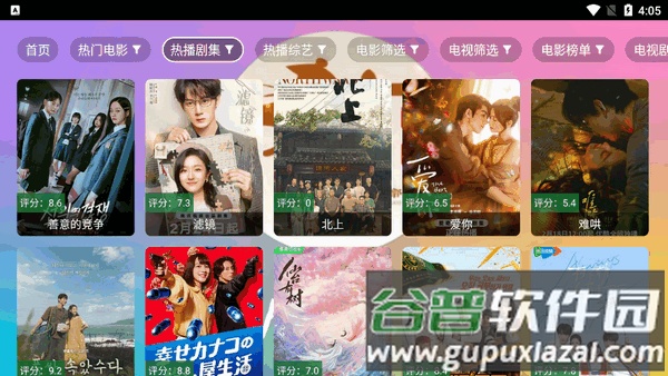 大侠魔法影视电视版截图1