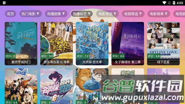 大侠魔法影视电视版截图2