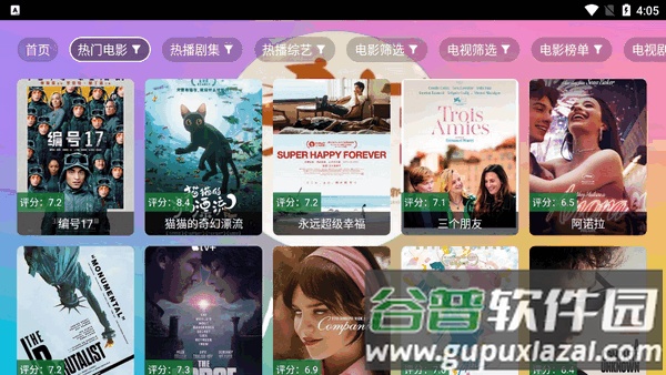 大侠魔法影视电视版截图3