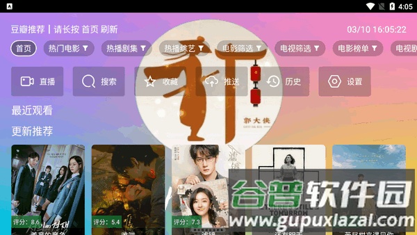 大侠魔法影视电视版截图4