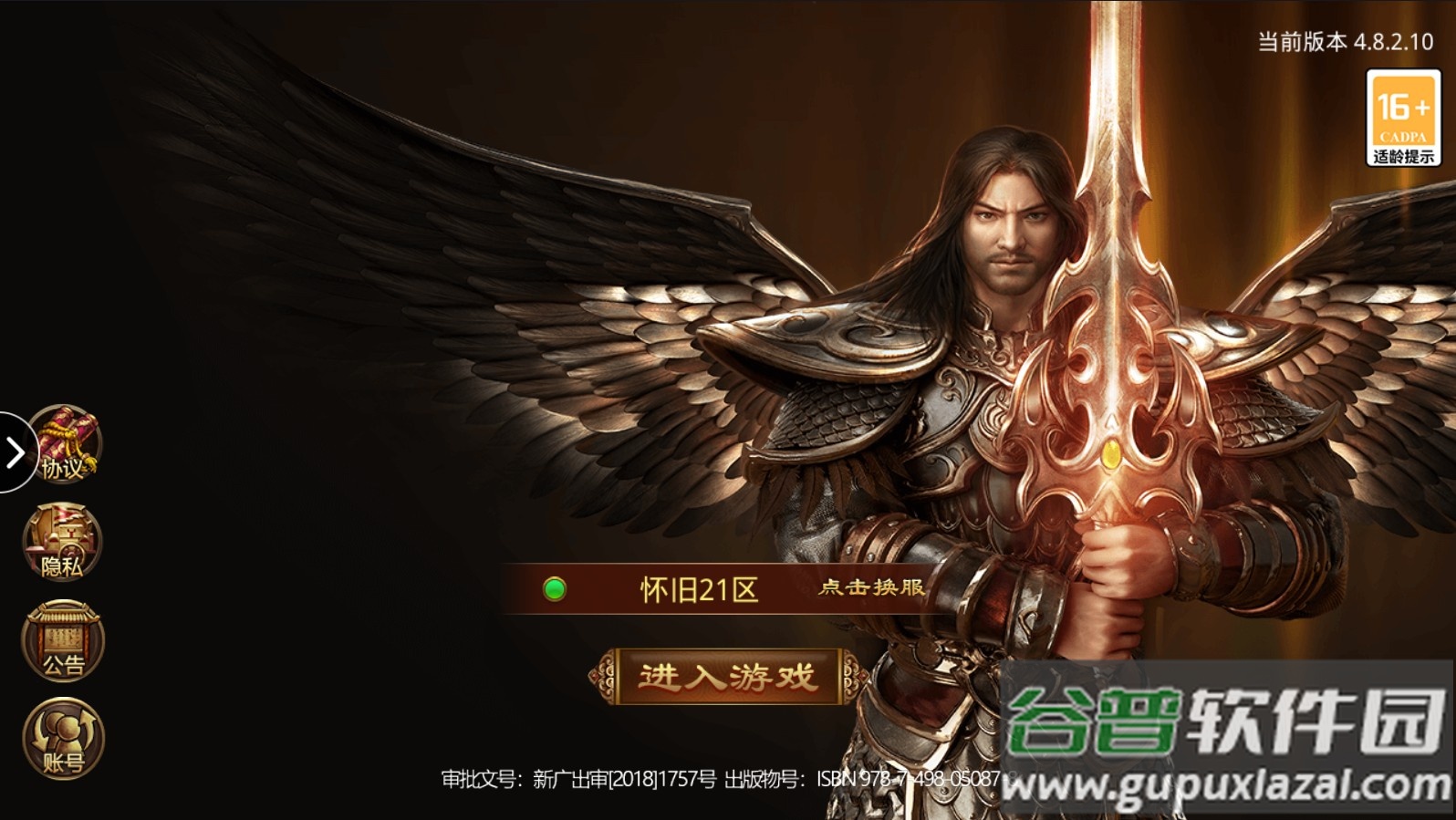 传奇一刀斩打金版本截图1