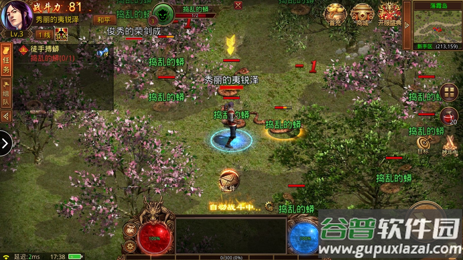 传奇一刀斩打金版本截图2