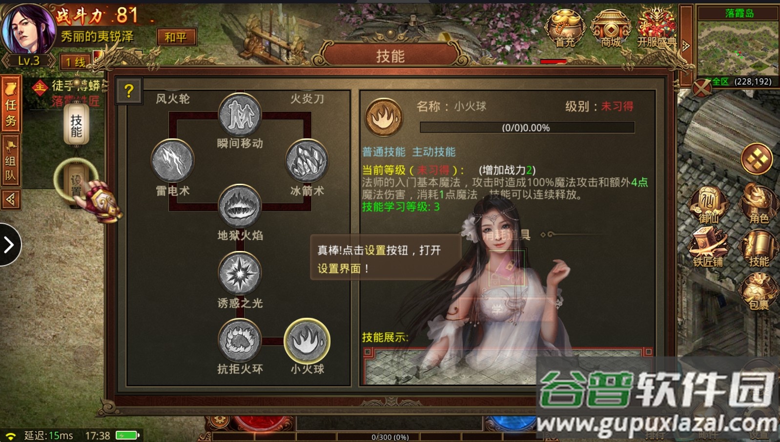 传奇一刀斩打金版本截图3