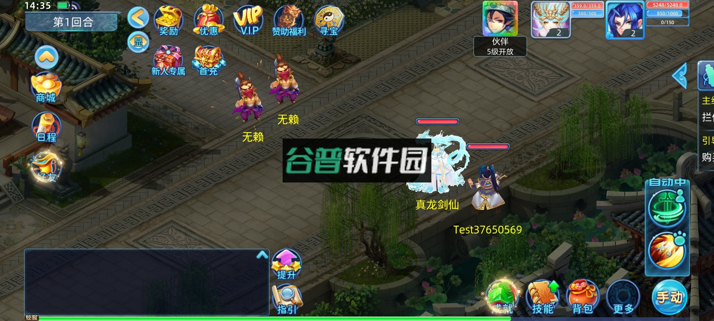 仙语奇缘官方正版截图3