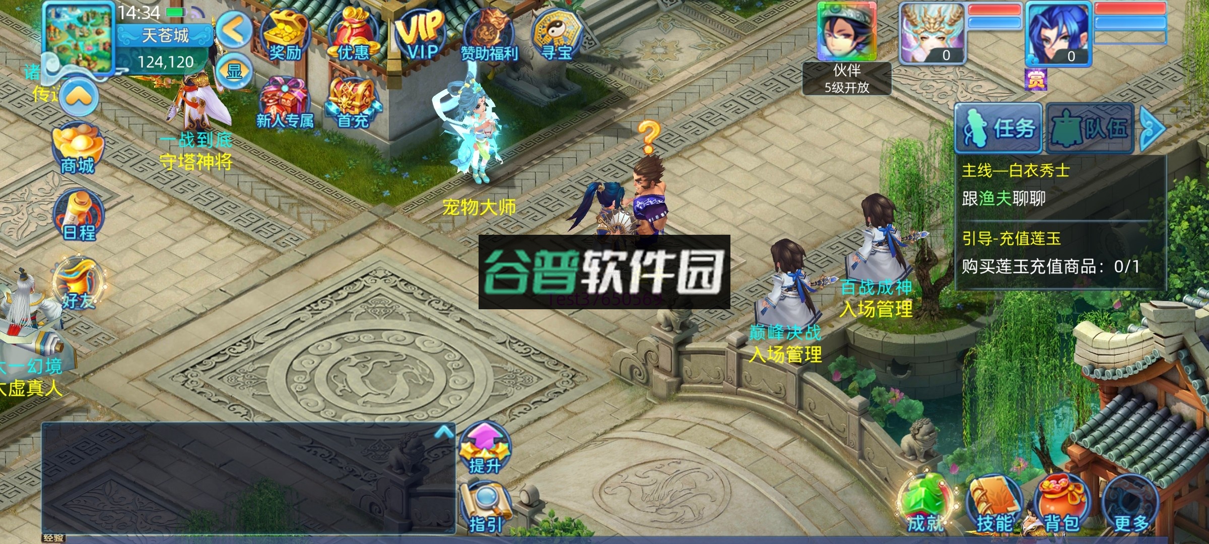 仙语奇缘官方正版截图4