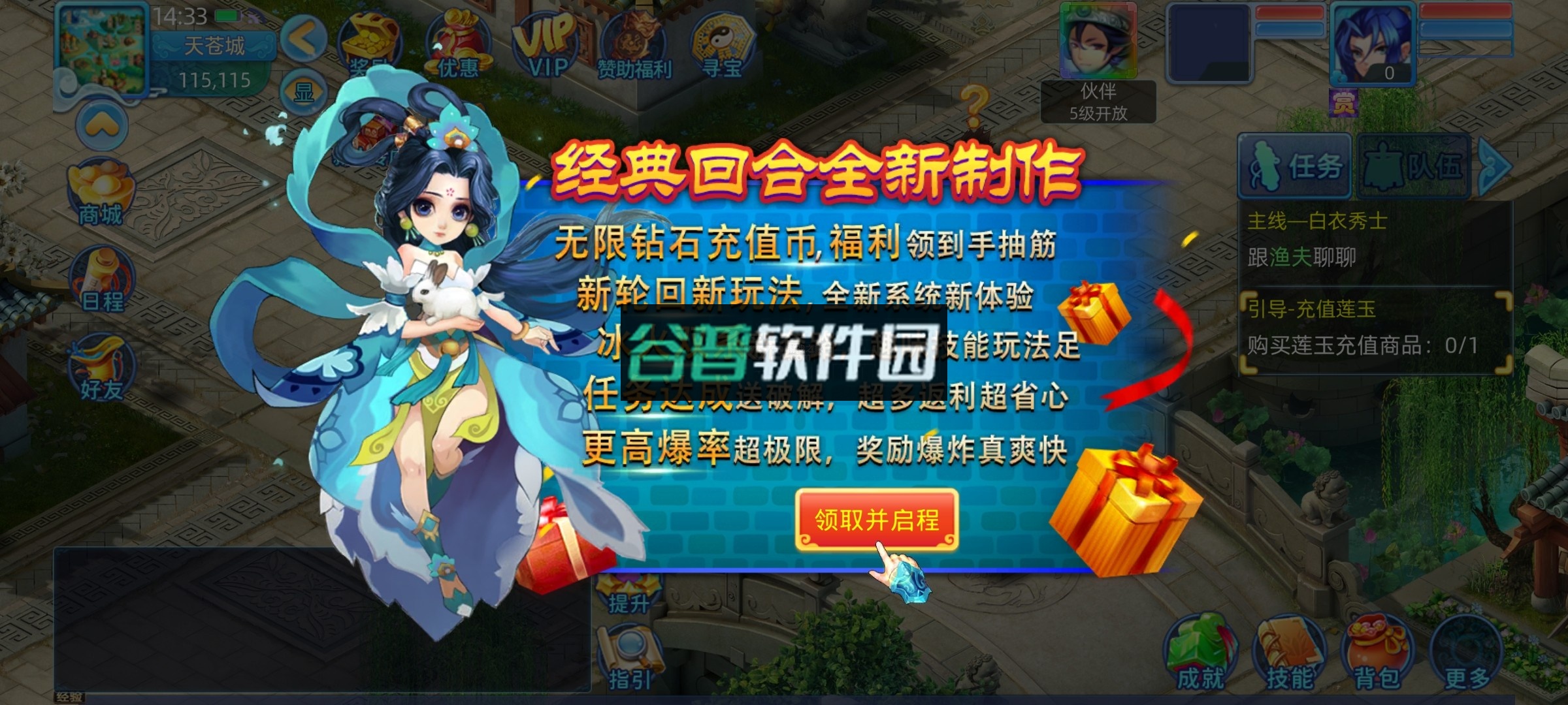 仙语奇缘官方正版截图5