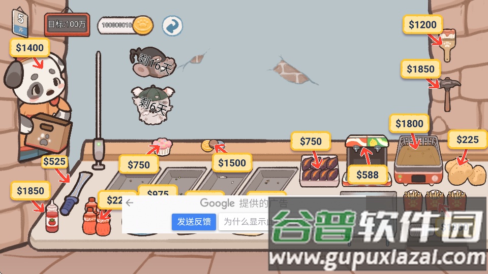 沙威玛美味卷饼可爱动物手游截图1