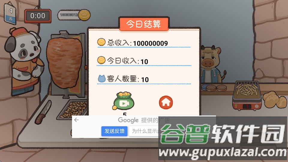 沙威玛美味卷饼可爱动物手游截图2