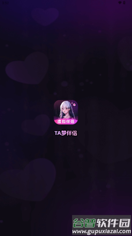 TA梦伴侣AI聊天截图1