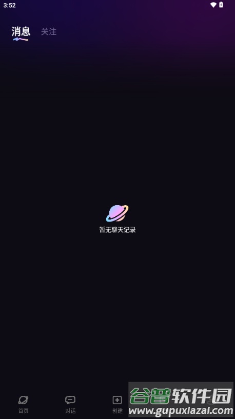 TA梦伴侣AI聊天截图5