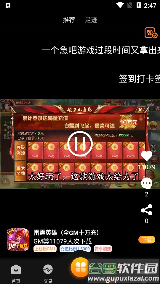 梨子手游平台2025最新版截图3