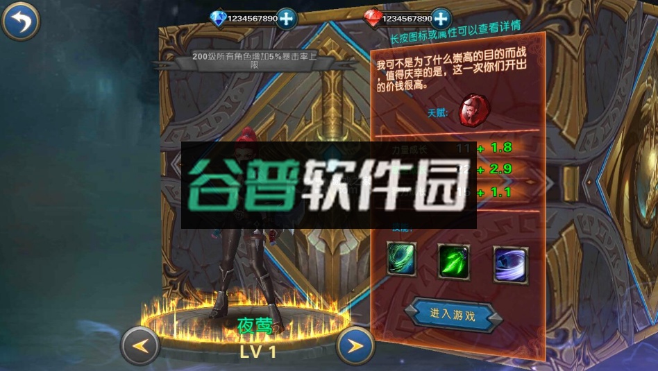 幻想小勇士完美内购破解版截图1