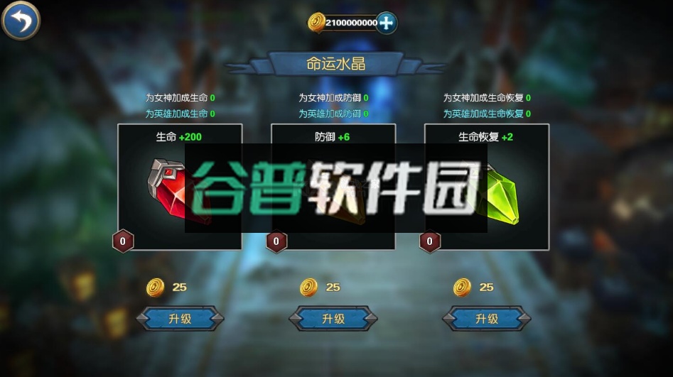 幻想小勇士完美内购破解版截图4