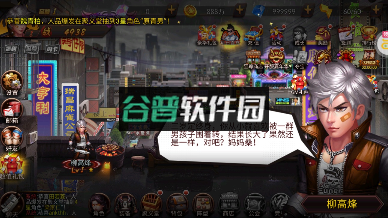 领主大乱斗福利狂飙版截图4