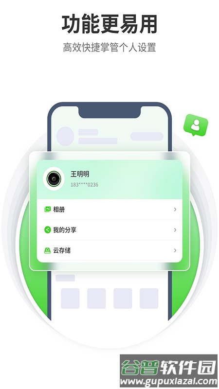天地伟业app官方版截图1