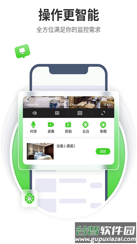 天地伟业app官方版截图2