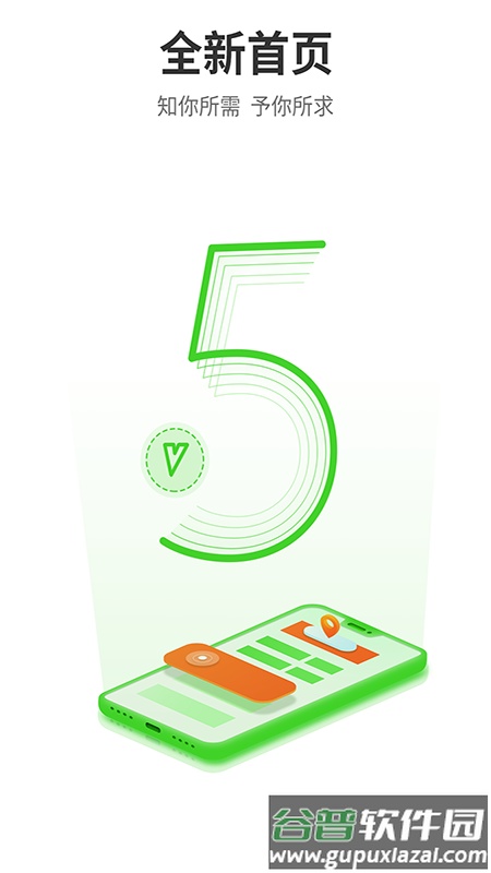 天地伟业app官方版截图3