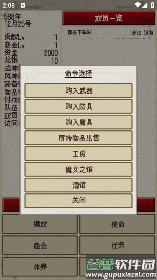 骑士与龙2安卓版截图1