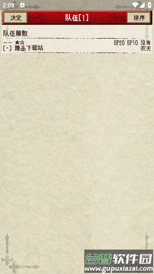 骑士与龙2安卓版截图2