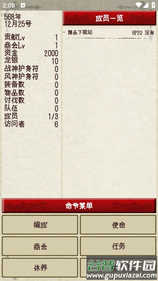 骑士与龙2安卓版截图3