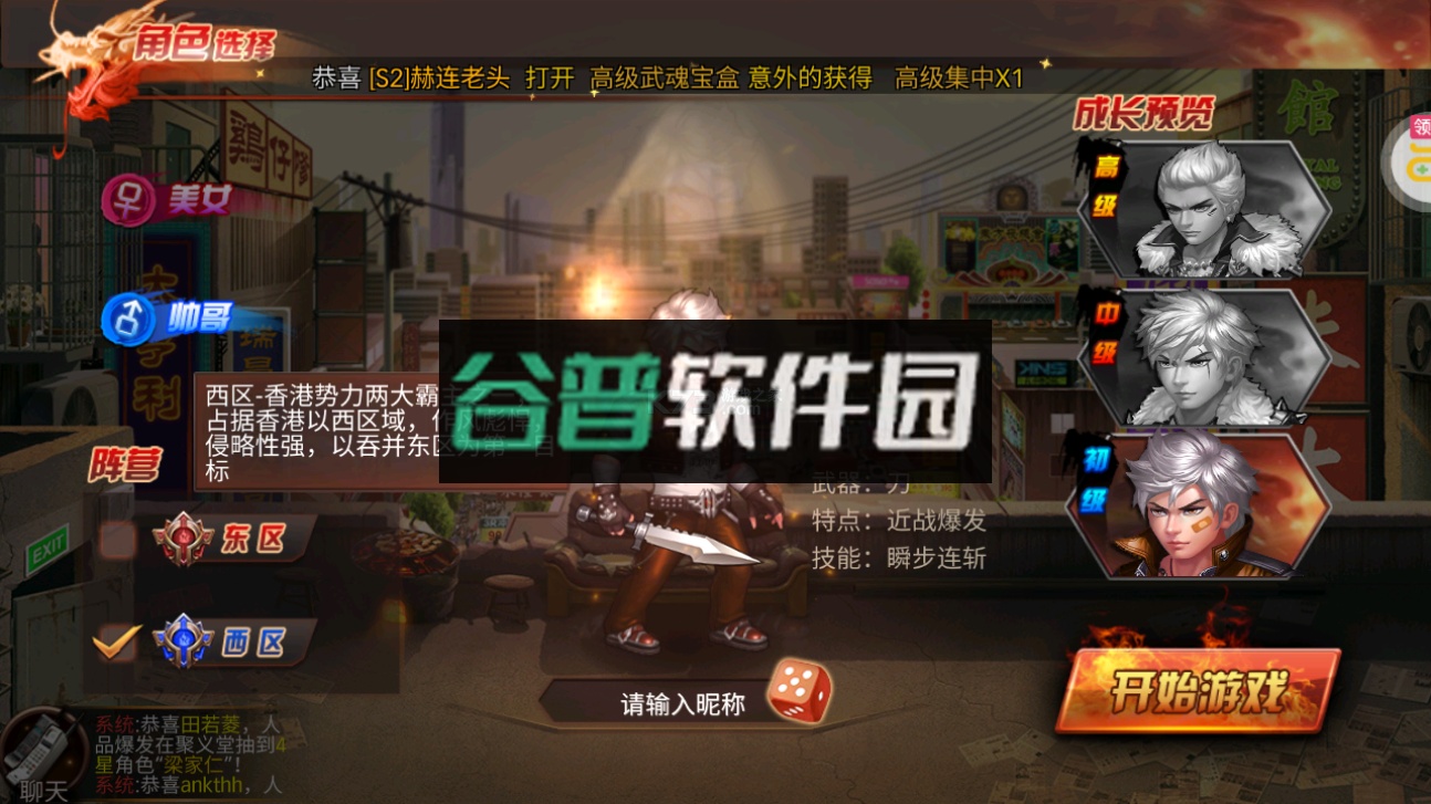 领主大乱斗下载安装截图2