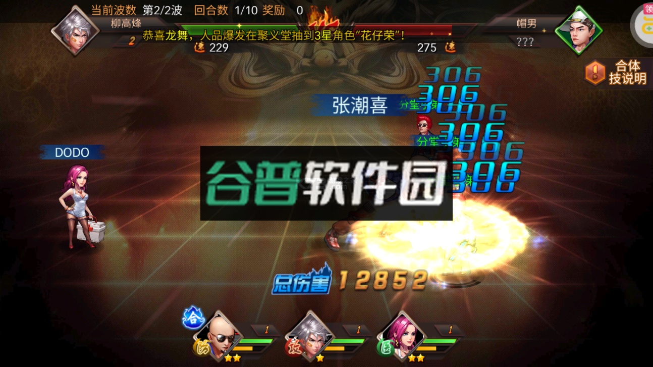 领主大乱斗下载安装截图5