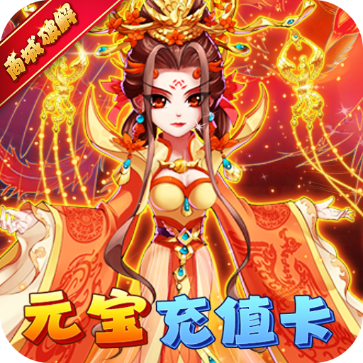 暴打魏蜀吴折扣最低版v1.8.0