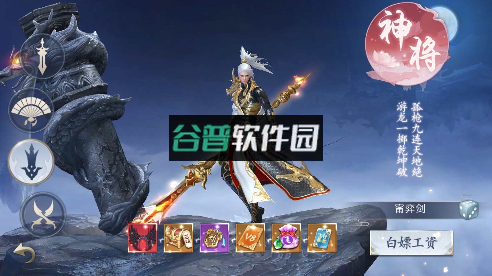 妖神传说无限充值卡版截图1